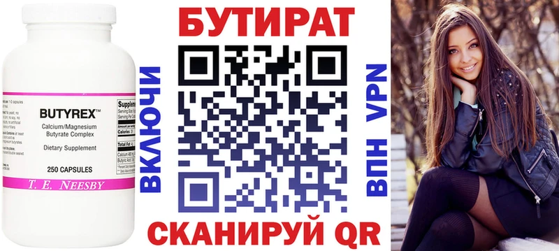 БУТИРАТ GHB  Кондрово 