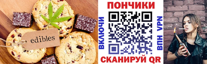 Печенье с ТГК марихуана Кондрово