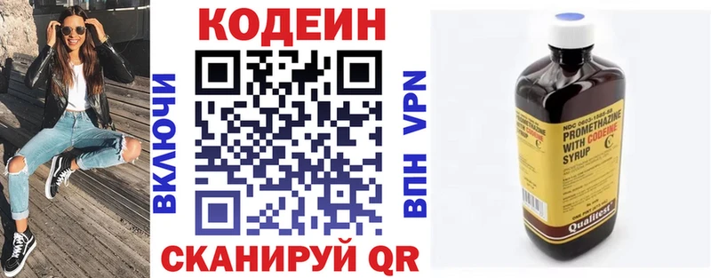 Codein Purple Drank  MEGA вход  Кондрово 