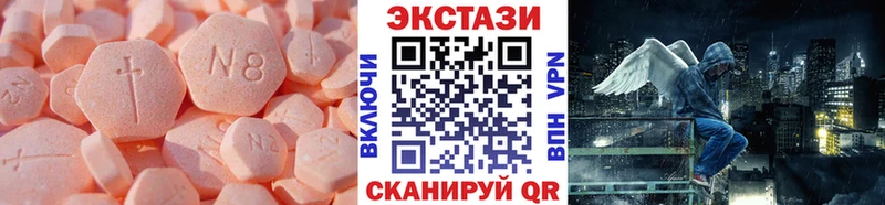 Экстази 300 mg  Кондрово 
