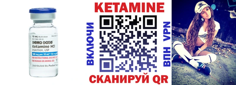 КЕТАМИН VHQ  Кондрово 