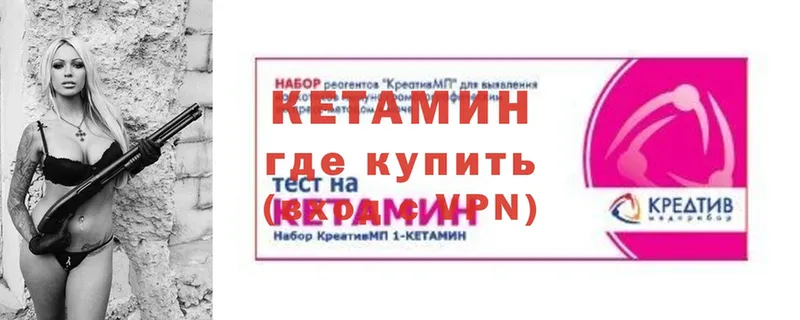 как найти закладки  маркетплейс Telegram  кракен зеркало  Кетамин ketamine  Кондрово 