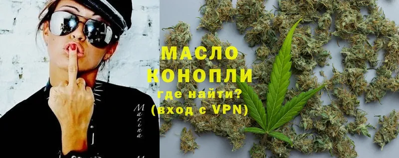 Дистиллят ТГК THC oil  Кондрово 